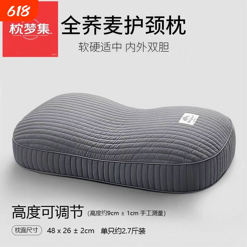 全荞麦皮壳枕头护颈椎助睡眠决明子枕芯硬整头成人男护颈枕小高枕