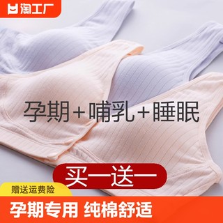 哺乳内衣哺乳背心孕妇内衣孕期专用哺乳期防下垂聚拢大码孕期内衣