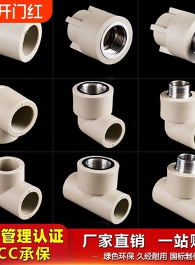 灰色PPR水管配件接头热熔管件自来水管内丝外丝4分20弯头32三通25