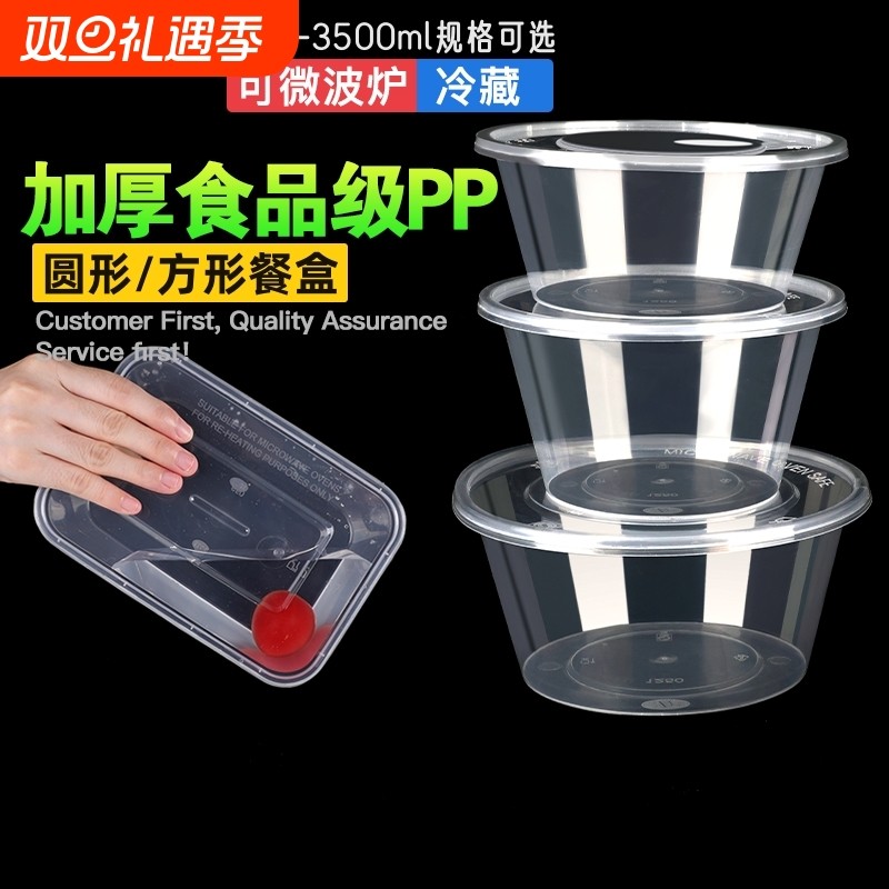 一次性餐盒圆形打包盒饭盒带盖食品级外卖盒水果三格野餐加热便当
