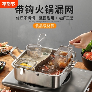 304不锈钢火锅漏勺猪脑漏勺带挂钩脑花涮肉神器过滤网煮面勺带钩