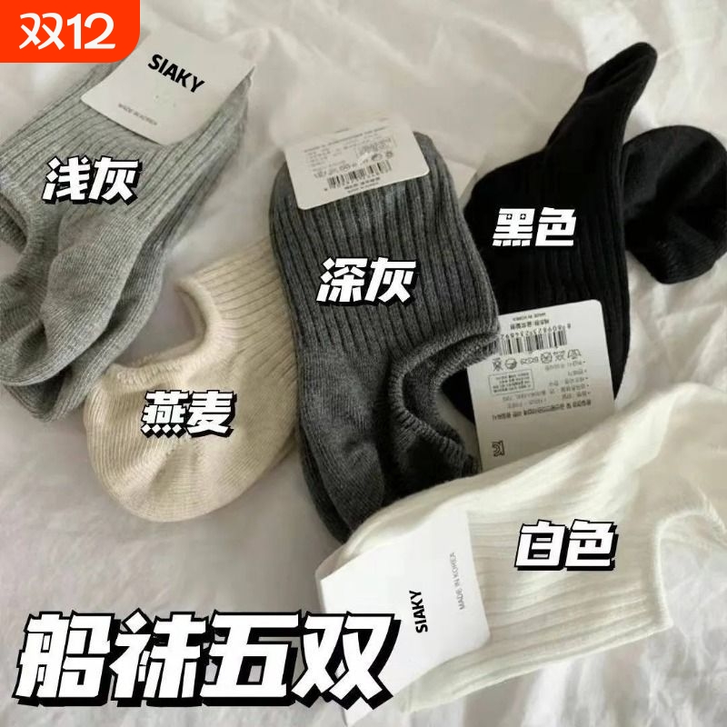 纯棉薄款防臭船袜|超5000次加购