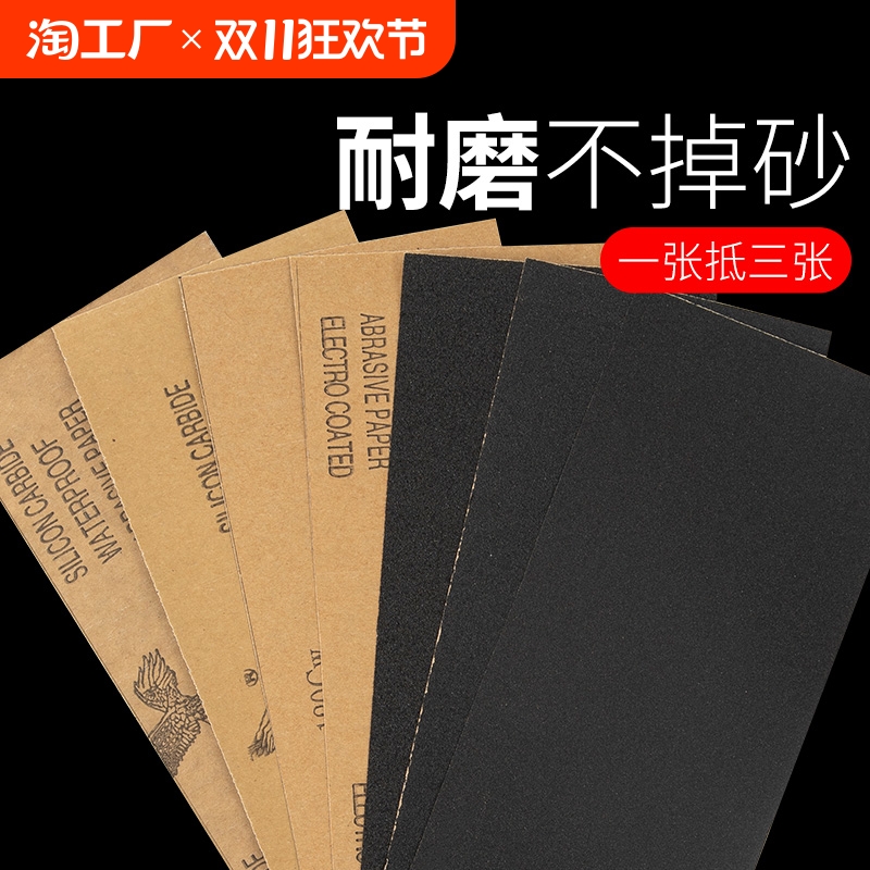 砂纸抛光超细打磨水砂纸磨砂沙纸砂布砂纸片细60-2000目套装干磨