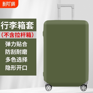 箱包套行李箱保护套拉杆箱套旅行箱套防尘高弹力运动罩子托运红色