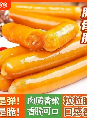 脆骨肠奥尔良风味脆骨火山石烤肠