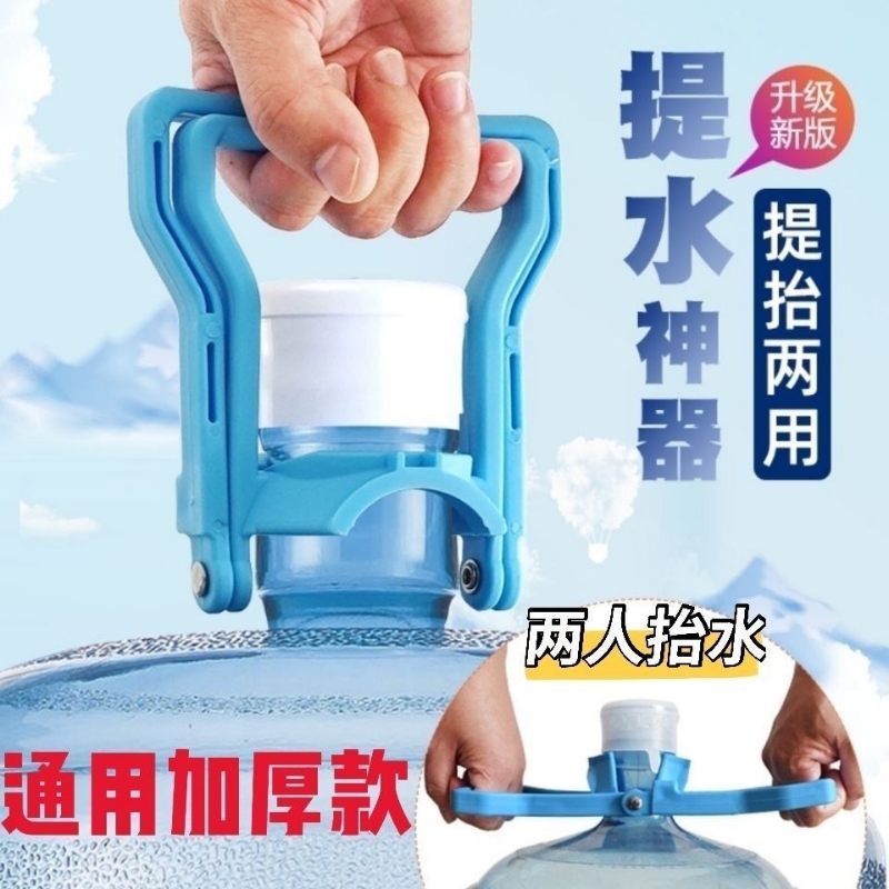 加厚提水器桶装纯净水矿泉水桶大桶提水神器手提环把手省力提桶器