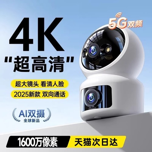 家用摄像监控2025适用于小米像头4K超高清360度无死角室内外智能