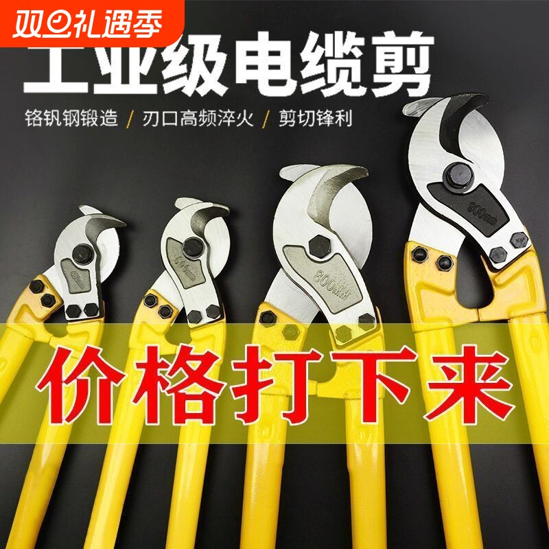 电缆剪刀剪线钳断线电线切线神器