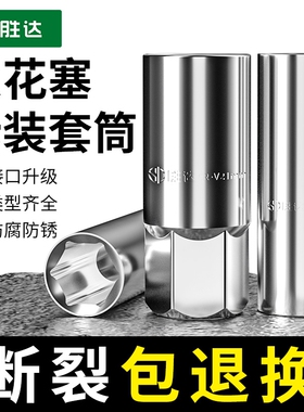 胜达火花塞套筒16mm21mm1/2大飞扳手12.5接口汽车维修接杆铬钒钢