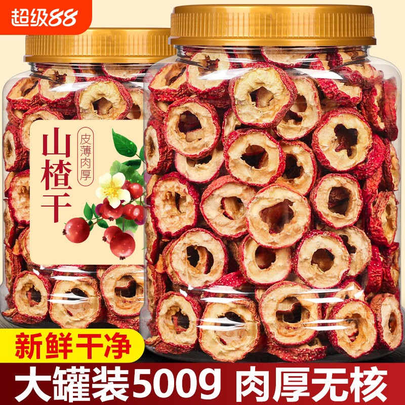 山楂干泡水山楂片干泡水喝的正品无特级中药材正宗官方旗舰店新鲜