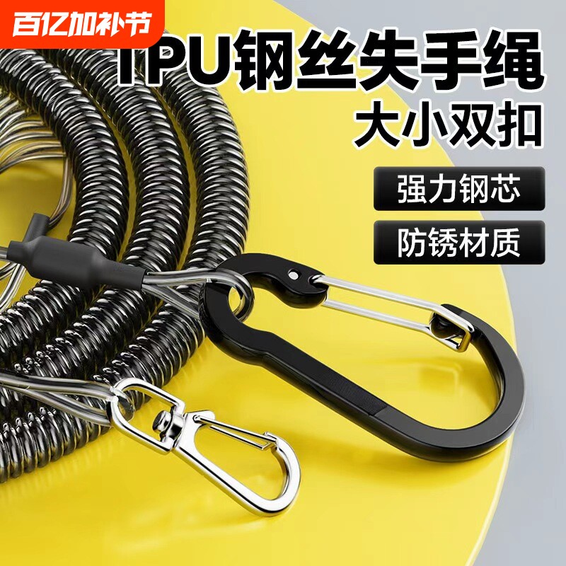 钓鱼失手绳垂钓自动伸缩大物水库专用鱼竿防脱绳脱手绳护杆绳钢丝