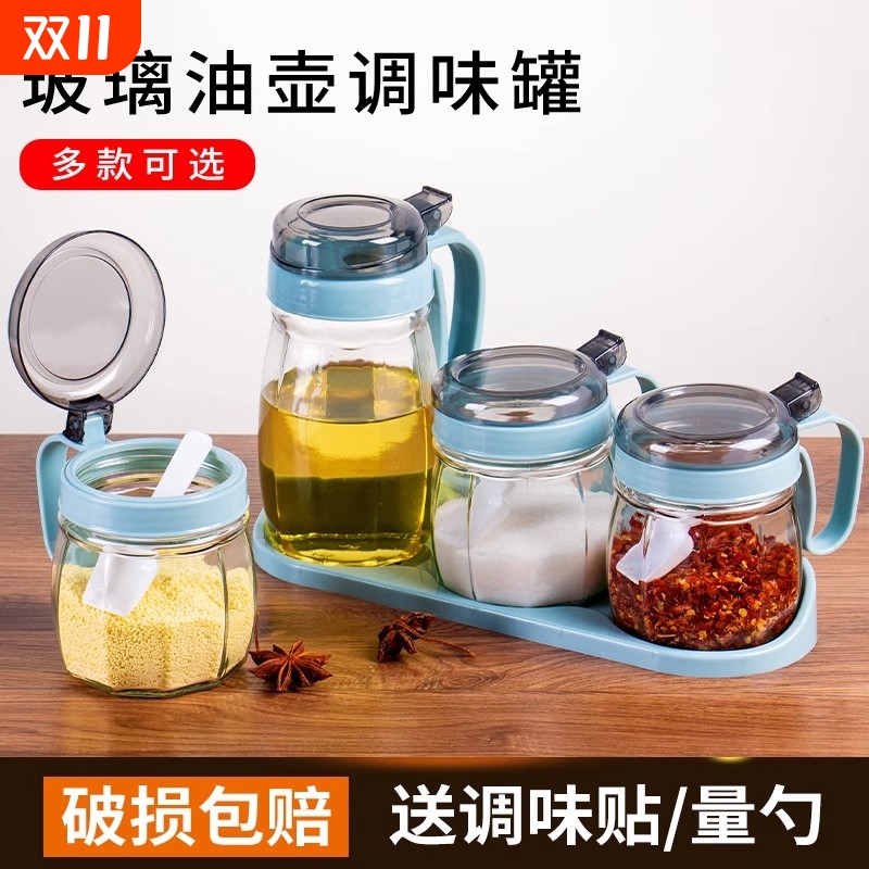 调料盒厨房家用调料罐调味罐盐罐调料组合套装调味瓶罐调料瓶油壶