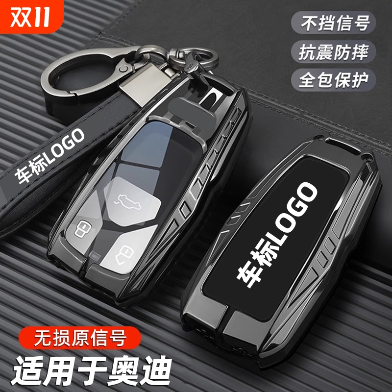 适用2024款奥迪A7L钥匙套a8a6l a4l q5l a3 a6 q2l a3l包q7壳a7扣