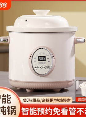 正品SPOUNR快炖陶瓷电炖锅家用全自动煲汤锅24H电砂锅煮粥煲汤锅