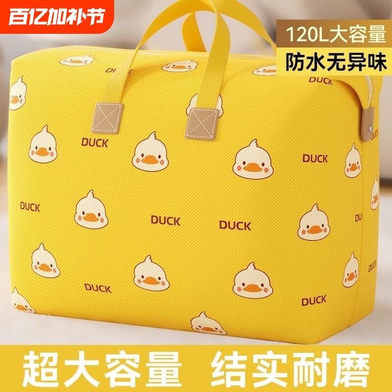 收纳被子袋装超大容量幼儿园衣服行李搬家打包编织袋手提棉被结实