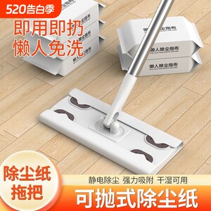 静电除尘纸拖把吸尘免洗拖把擦地干巾一次性拖布地板清洁拖地湿巾