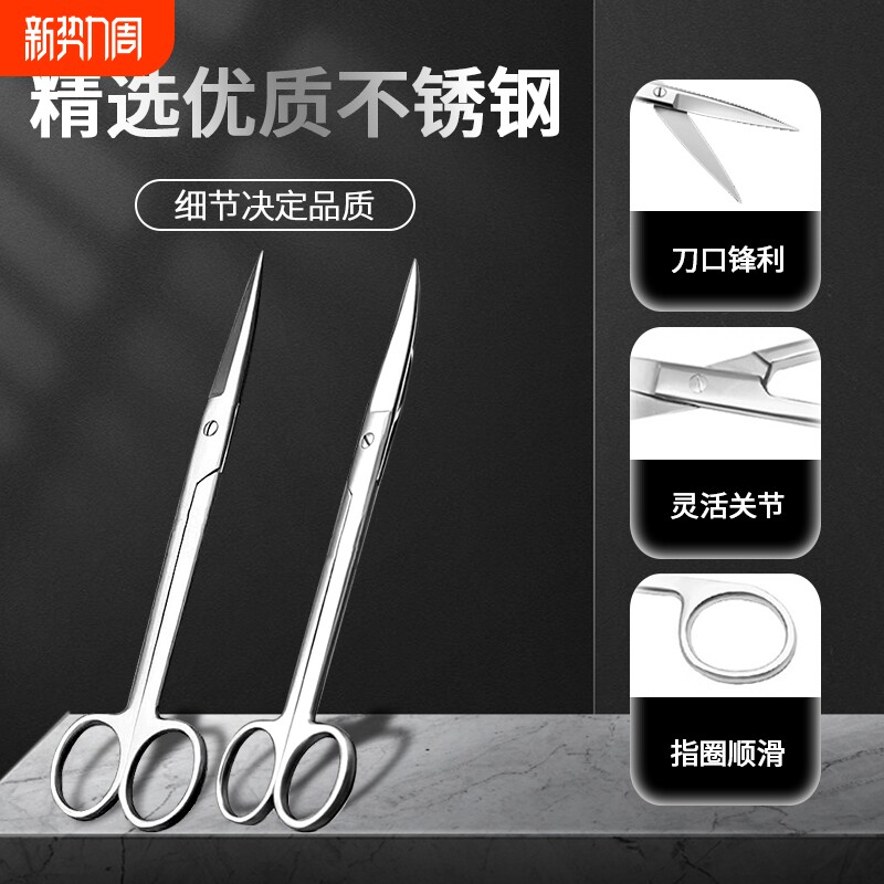 医用不锈钢剪刀弯头直头手术剪医疗护士外科手术眼科剪拆线剪器械