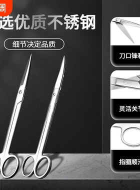 医用不锈钢剪刀弯头直头手术剪医疗护士外科手术眼科剪拆线剪器械