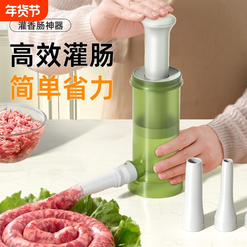灌香肠器家用香肠机灌肠机手动绞肉神器肠衣工具装做罐腊肠的机器