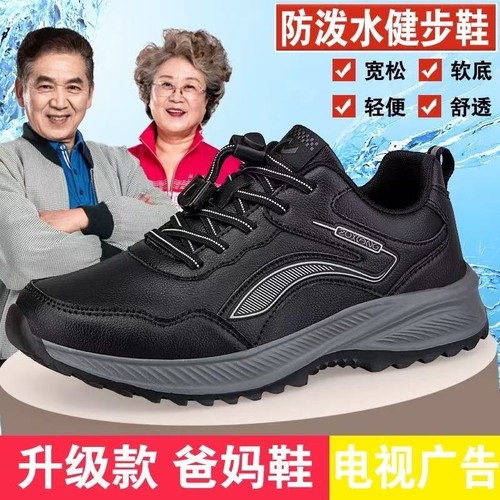 老人健步鞋老人鞋秋季新款软底防滑妈妈鞋中老年舒适轻便皮不累脚
