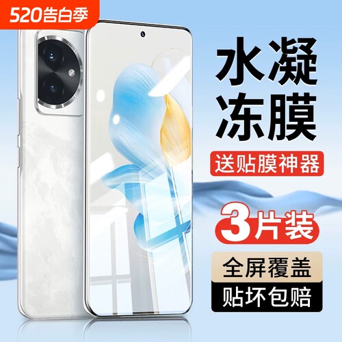 适用荣耀系列手机膜全屏覆盖
