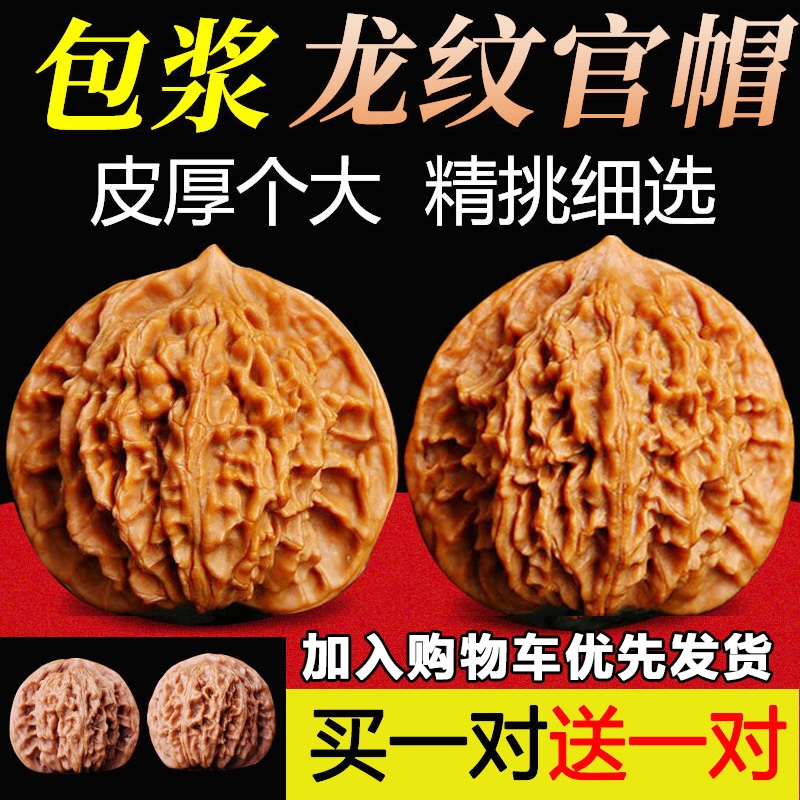 文玩核桃把玩盘玩龙纹官帽包浆四座楼狮子头王勇手玩把件麻核桃款