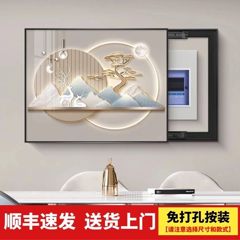 电表箱装饰画免打孔现代简约轻奢配电箱推拉式遮挡画多媒体箱挂画