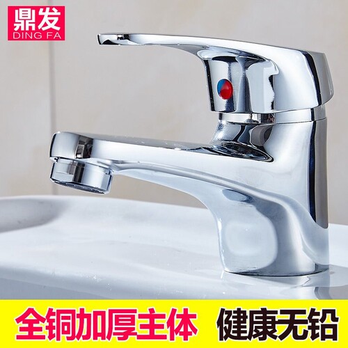 全铜单孔洗手盆水龙头冷热