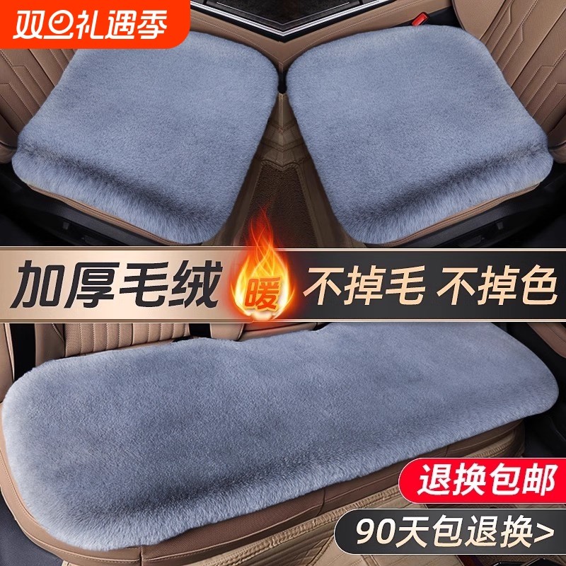 汽车坐垫冬季毛绒单片车载座椅座垫子后排短毛绒冬天兔毛羊毛保暖