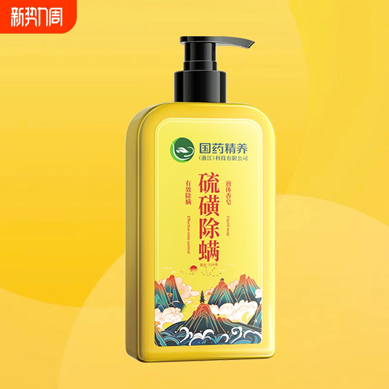 硫磺除螨沐浴露去后背去痘男女深层清洁保湿止痒正品背部香皂控油