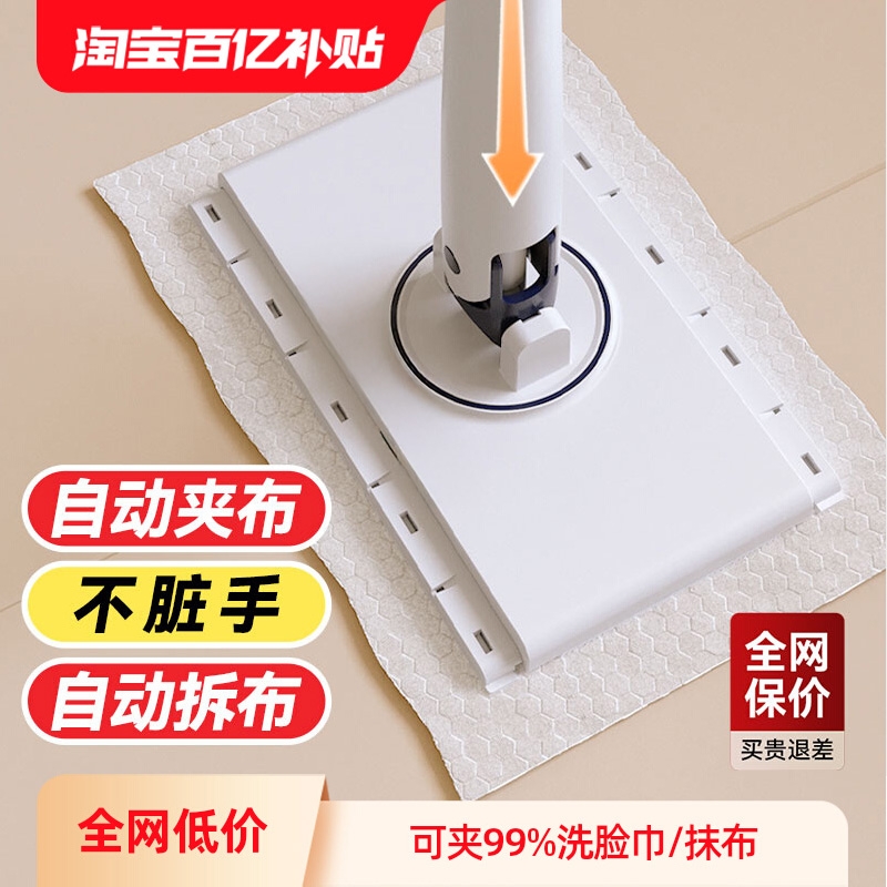自动夹布不脏手加长洗脸巾小拖把
