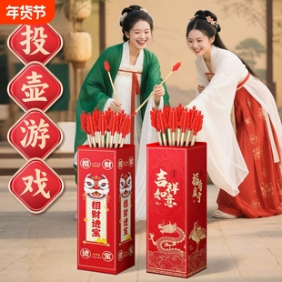 投壶游戏道具游园传统国风五一成人趣味团建游园射箭羽箭套圈玩具