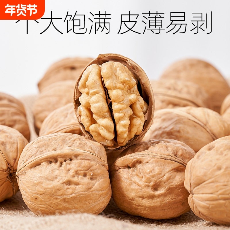 纸皮核桃新疆正宗薄皮2025新货孕妇原味生核桃手剥烤核桃草本味,零食/坚果/特产,纸皮/薄皮核桃,淘宝优惠券,粉丝福利购,淘宝优惠卷