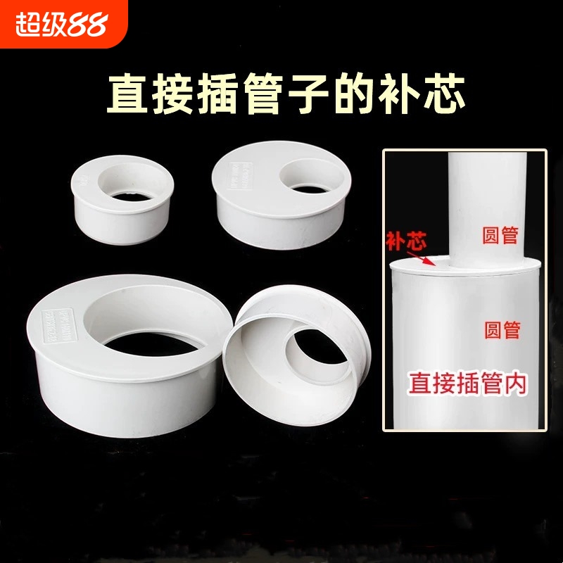 PVC缩口补芯插管内偏心异径管