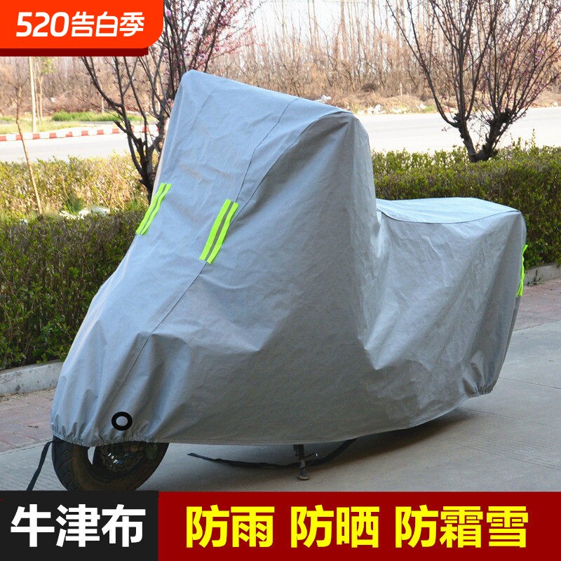 踏板摩托车车罩电动车电瓶车防晒防雨罩防霜雪防尘加厚125车套罩