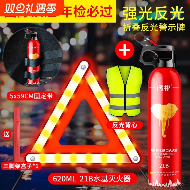 汽车用三脚架警示牌三角架反光国标灭火器车辆车载故障安全三角牌