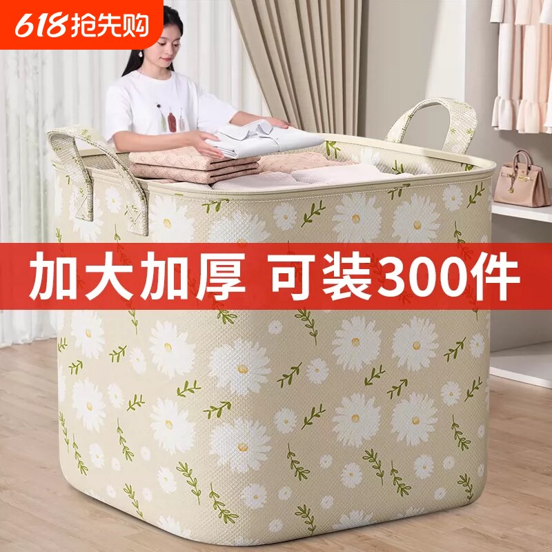衣服收纳箱家用超大容量衣柜装整理袋储物筐折叠神器衣物特大号