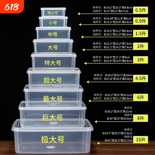 食品级长方形保鲜盒|千人收藏
