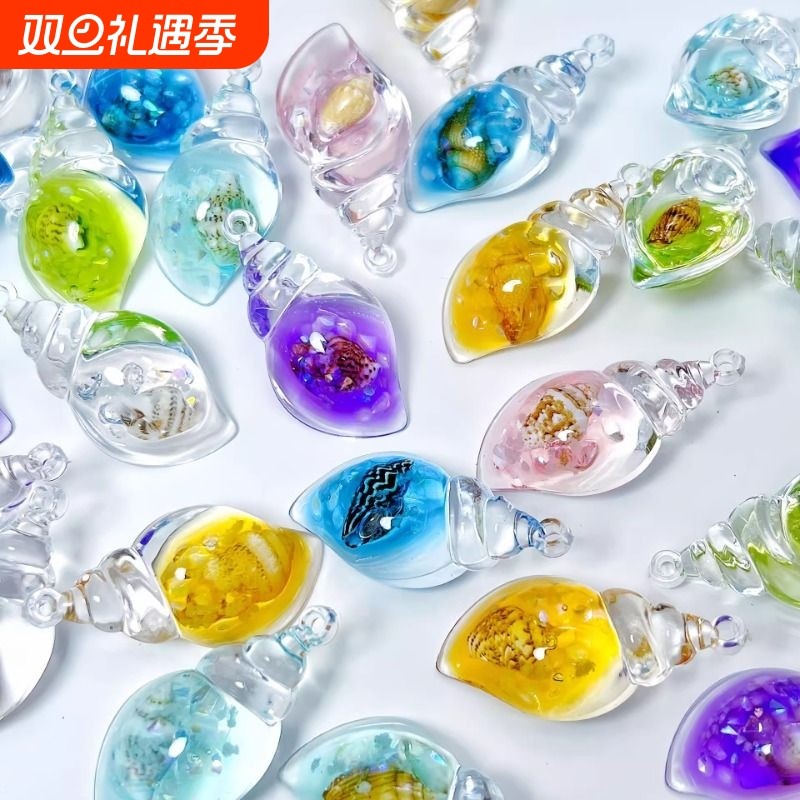 七彩夜光海螺螺中螺DIY奶油胶钥匙扣包包耳环挂件亚克力饰品摆件