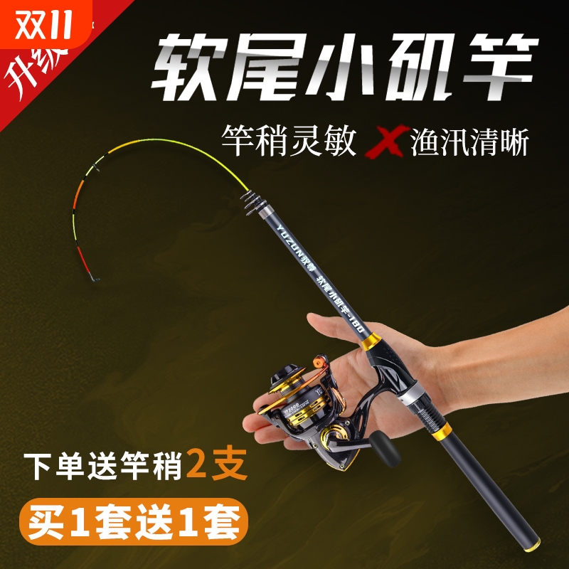 软尾小矶竿矶钓竿岸抛筏竿套装远投海杆抛竿串钩伐钓鱼竿滑漂阀杆