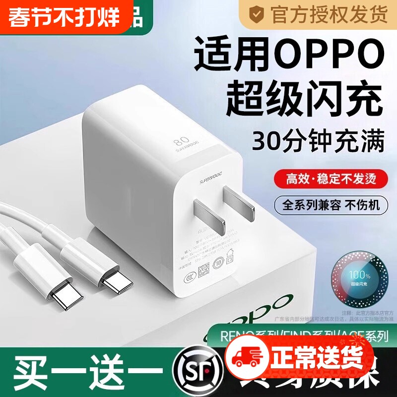 【官方正品】适用oppo快充充电器头findx8/7手机Reno