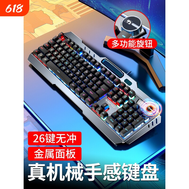 曼巴狂蛇机械手感有线键盘鼠标套装台式电脑家用吃鸡游戏usb外接