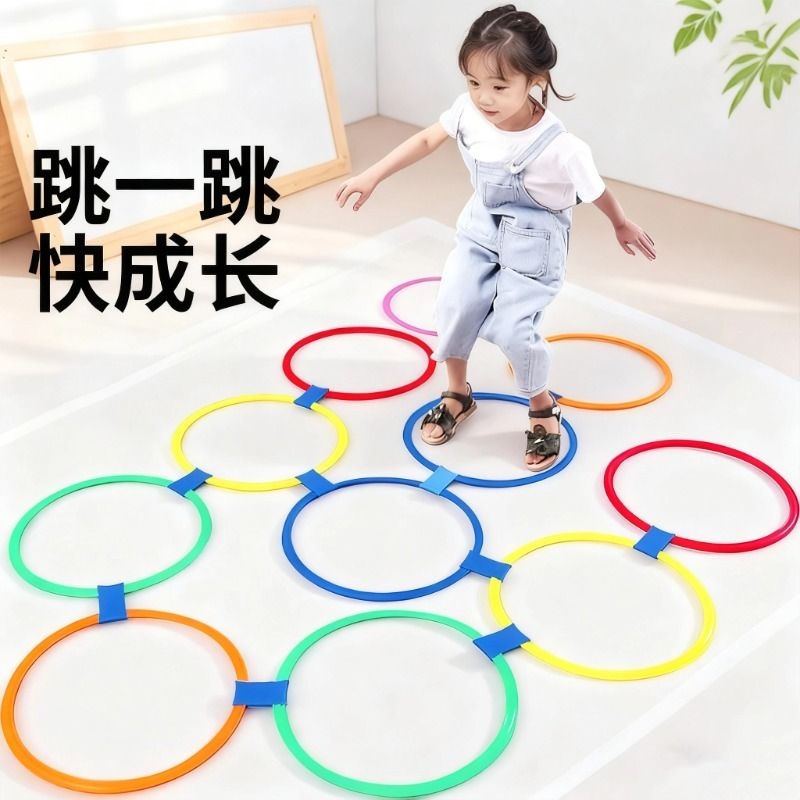 感统训练器材儿童跳圈环家用跳房子圈圈跳格子玩具幼儿园体能运动