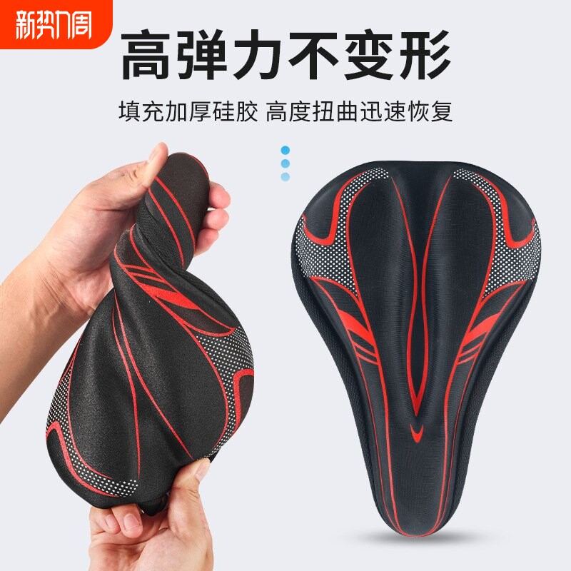 自行车硅胶坐垫套山地车座套骑行3D座垫套骑行装备单车配件加宽