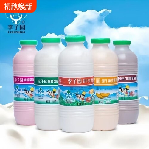 李子园甜牛奶225ml 450ml原味草莓味运动蛋白饮料休闲解馋牛奶