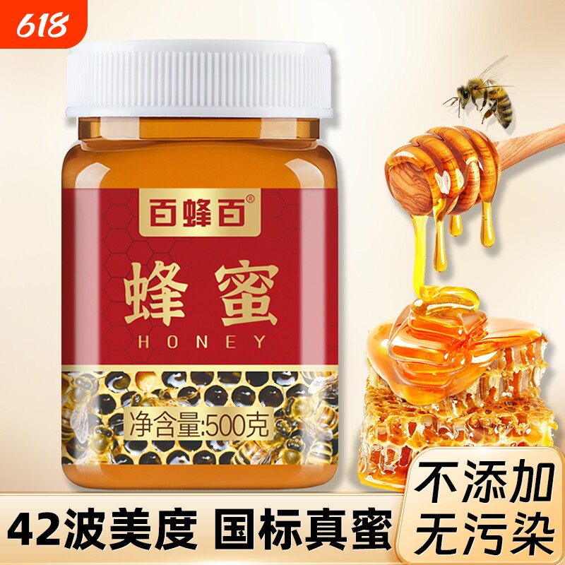 百蜂百土蜂蜜500g枣花洋槐柚子茶官方旗舰店正品天然包装农家