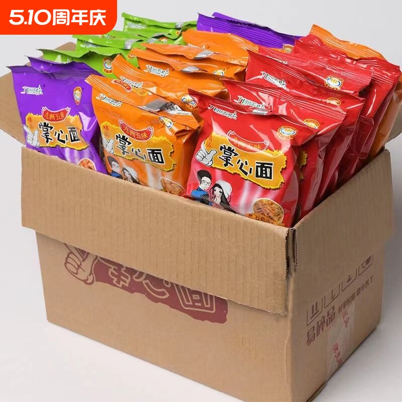 掌心脆干吃面清真方便面火鸡面零食大礼包小吃4味干脆面怀旧童年