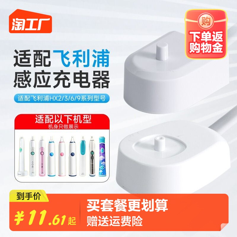 适配飞利浦电动牙刷充电器HX6100/6511/6730/3216/322/6712/2421属于什么档次？
