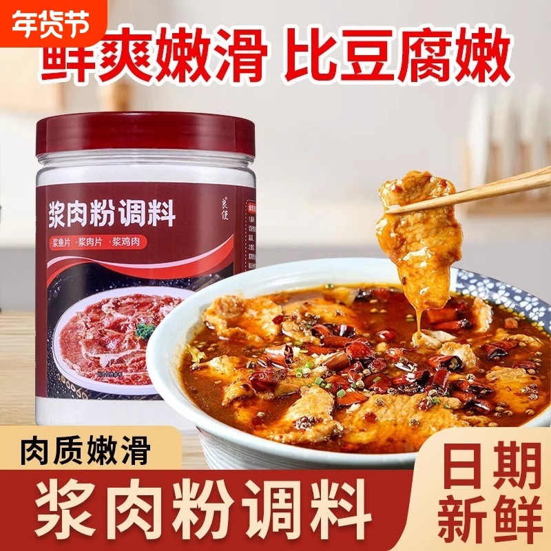 浆肉粉调料家用食用生粉嫩肉粉松肉粉牛羊猪片浆调剂调味料玉米,粮油调味/速食/干货/烘焙,面粉/食用粉,淘宝优惠券,粉丝福利购,淘宝优惠卷