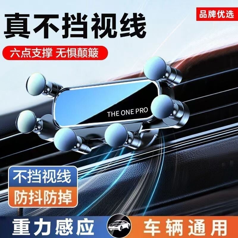 2026新款手机车载支架手机支架出风口汽车用导航万能固定神器无线